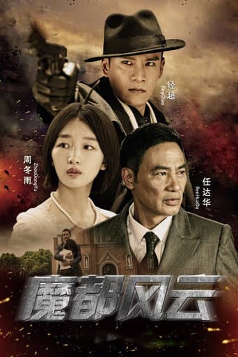 Poster for Season 1