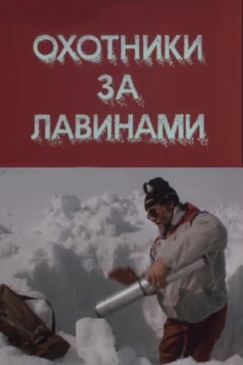 Poster for The Avalanche Hunters