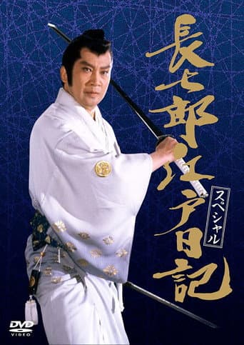 Poster for Masked Blade