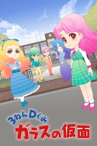 Poster for The Glass Mask Year 3 Class D