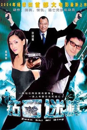 Poster for Hardrock Affairs