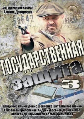Poster for Season 3