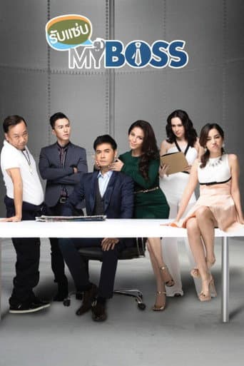 Poster for Yes Sir My Boss