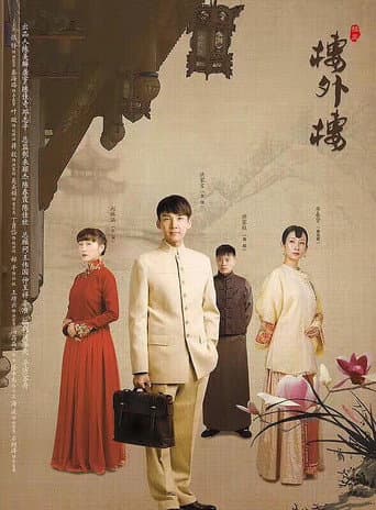 Poster for Lou Wai Lou