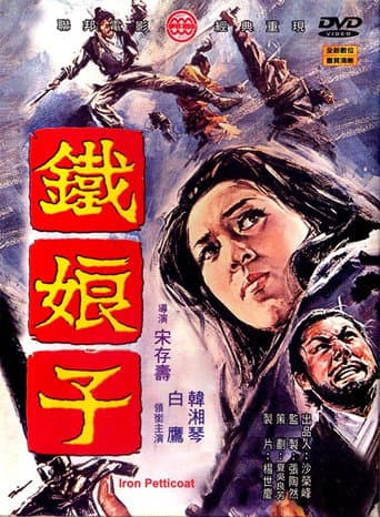 Poster for Iron Mistress