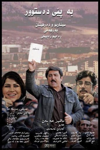Poster for According to the Constitution