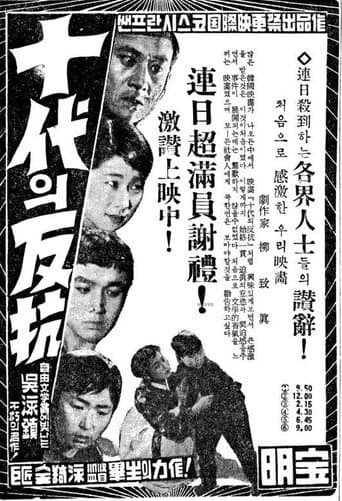 Poster for A Defiance of Teenager