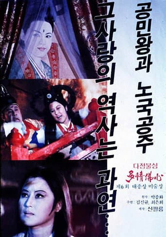 Poster for The Phantom Queen