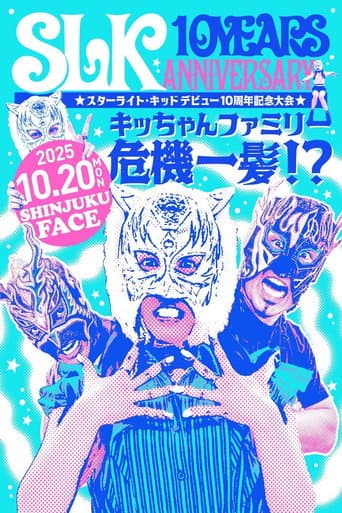 Poster for Starlight Kid 10th Anniversary ~ Kid Family in Crisis!?