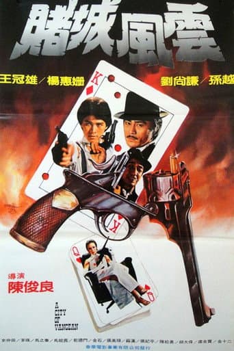 Poster for A City of Vengeance