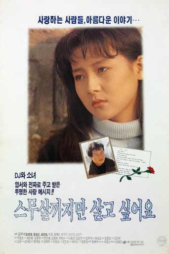 Poster for I Want to Live Just Until I'm 20 Years Old