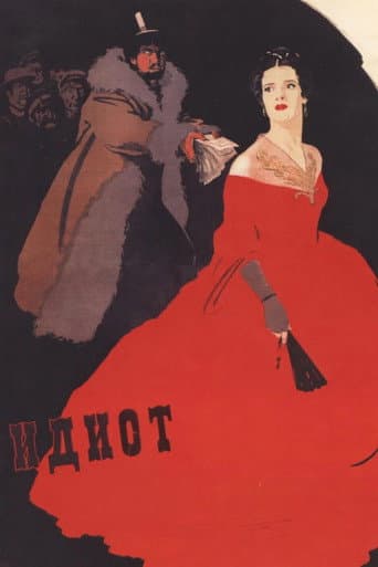 Poster for The Idiot