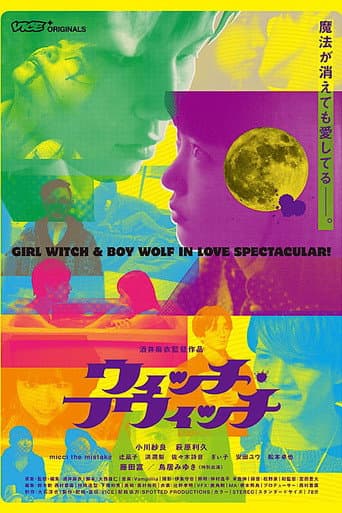 Poster for Witch-Which