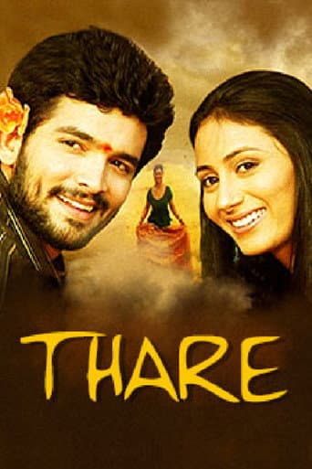 Poster for ತಾರೆ