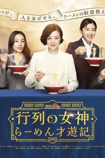 Poster for Season 1