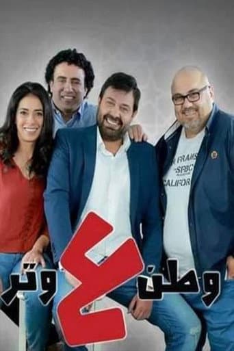 Poster for Watan A Watar