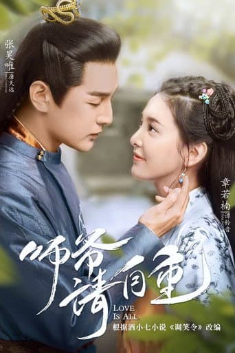 Poster for Love is All