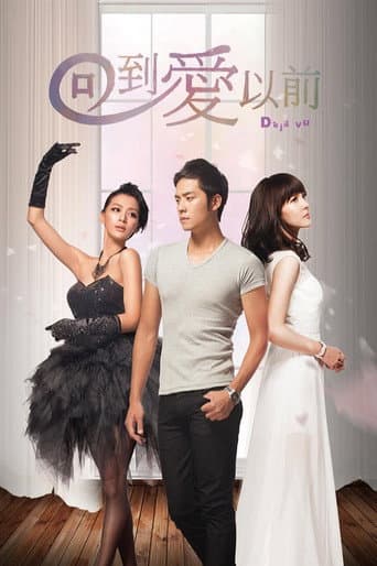 Poster for Déjà Vu