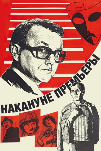 Poster for On the Eve of the Premiere