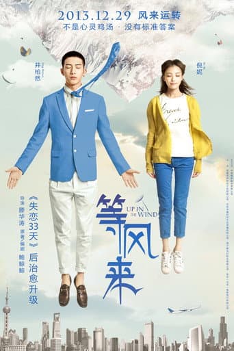Poster for Up in the Wind