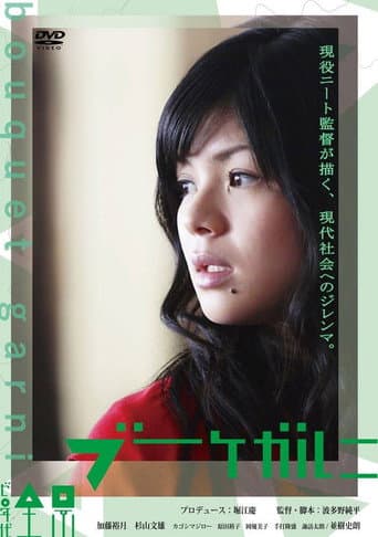 Poster for Bouquet Garni
