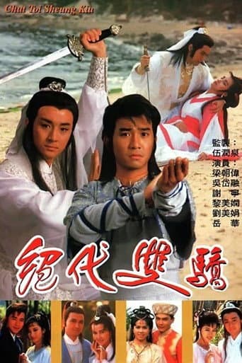 Poster for Season 1