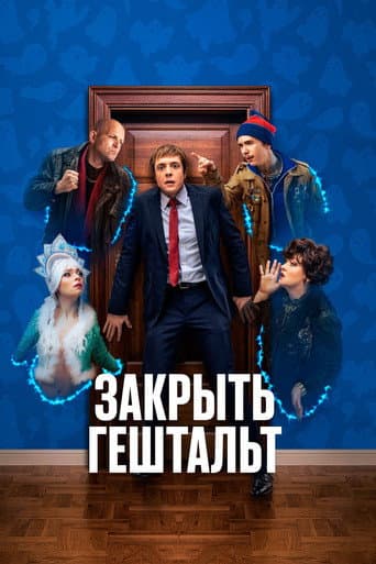 Poster for Season 1