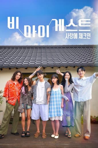 Poster for Be My Guest : Checking Into Your Heart