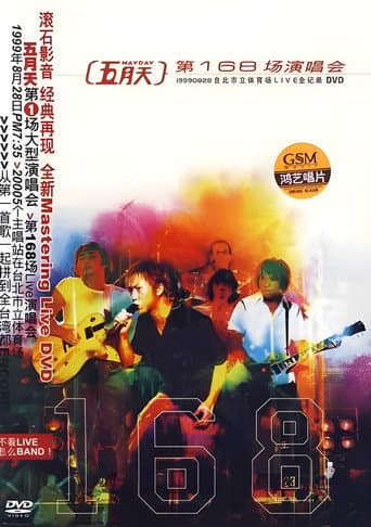 Poster for 168th Concert