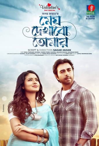 Poster for Megh Dekhabo Tomay