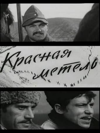 Poster for Red Snowstorm