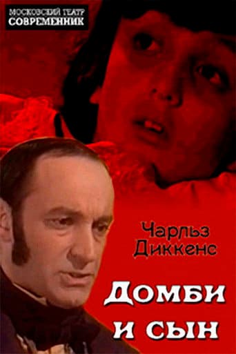 Poster for Dombey & Son