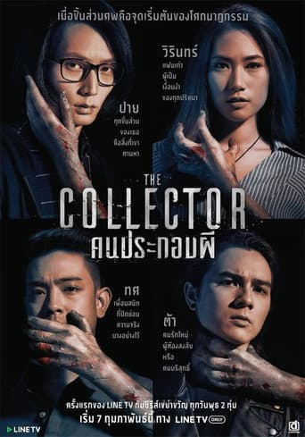 Poster for The Collector