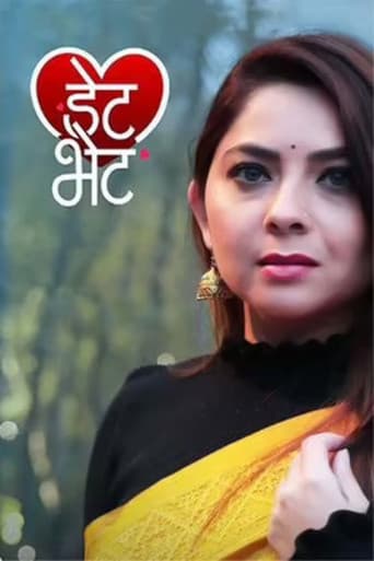 Poster for Date Bhet