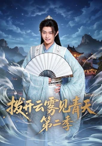 Poster for Season 2