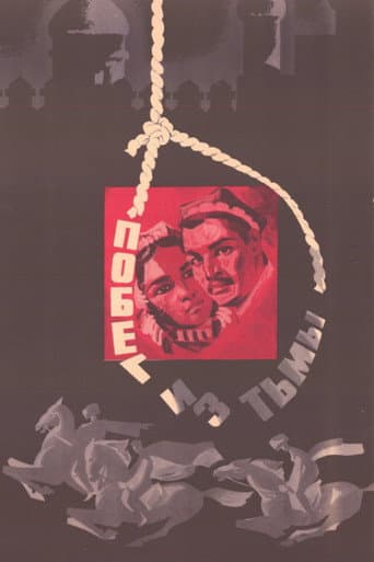 Poster for Escape from the Darkness