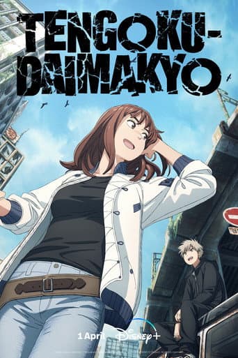 Poster for Tengoku Daimakyo