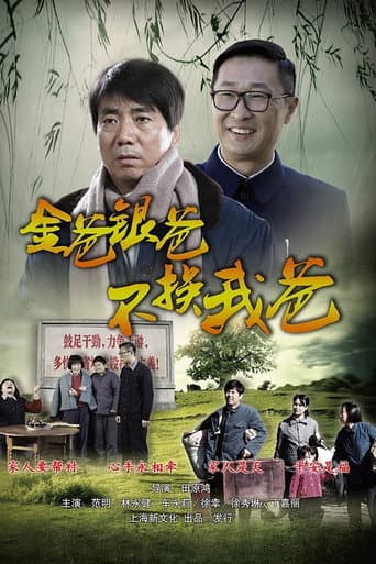 Poster for Season 1