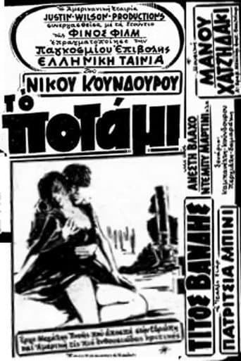 Poster for The River