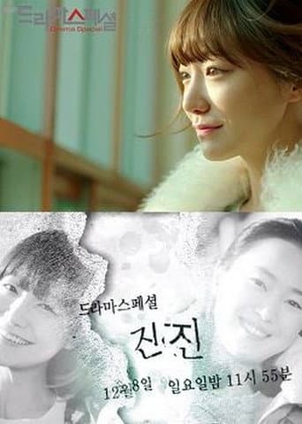 Poster for Jin Jin