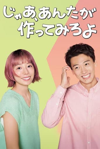 Poster for Season 1