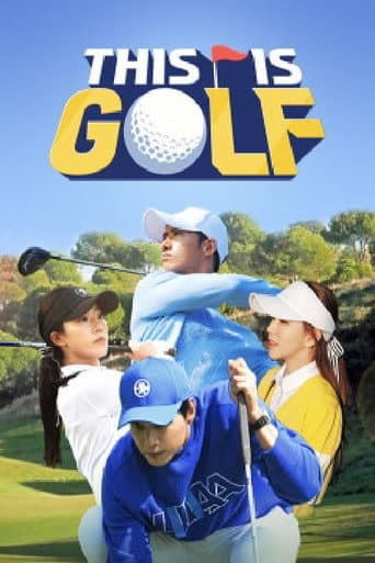 Poster for 디스 이즈 골프