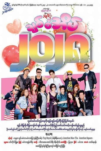 Poster for Love House 2028