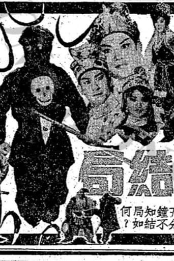 Poster for The Killing Flag (Part 2)