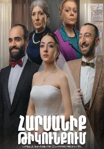 Poster for Wedding in the Rearguard