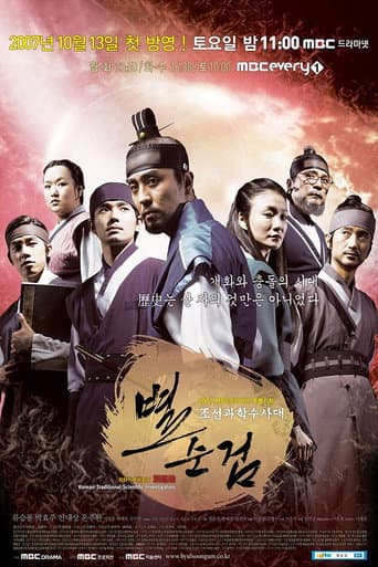 Poster for Chosun Police