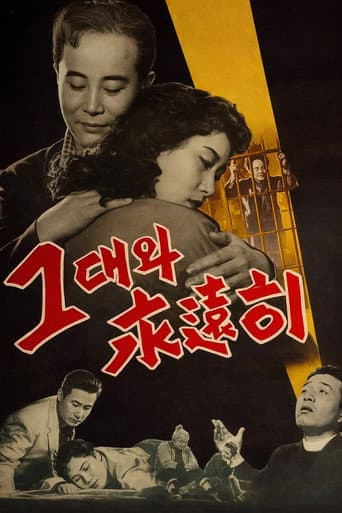 Poster for Forever with You