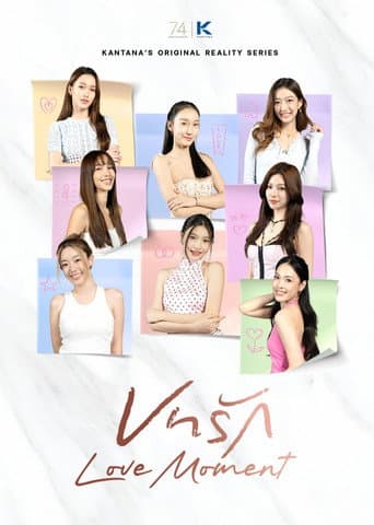 Poster for Love Moment