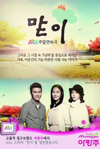 Poster for Firstborn