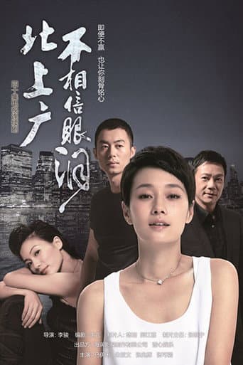 Poster for Swan Dive for Love